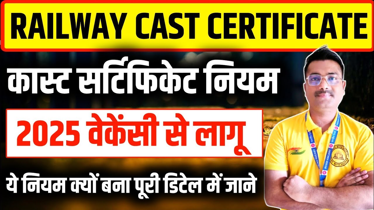 Cast certificate से होंगे बाहर जाने डिटेल 😱#rrb_ntpc #rrb #rrbgroupd #railway #rrbntpc #groupd 