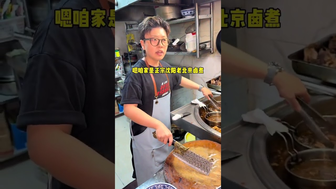 沈阳老北京卤煮 50一碗你觉得值吗 #地方特色美食