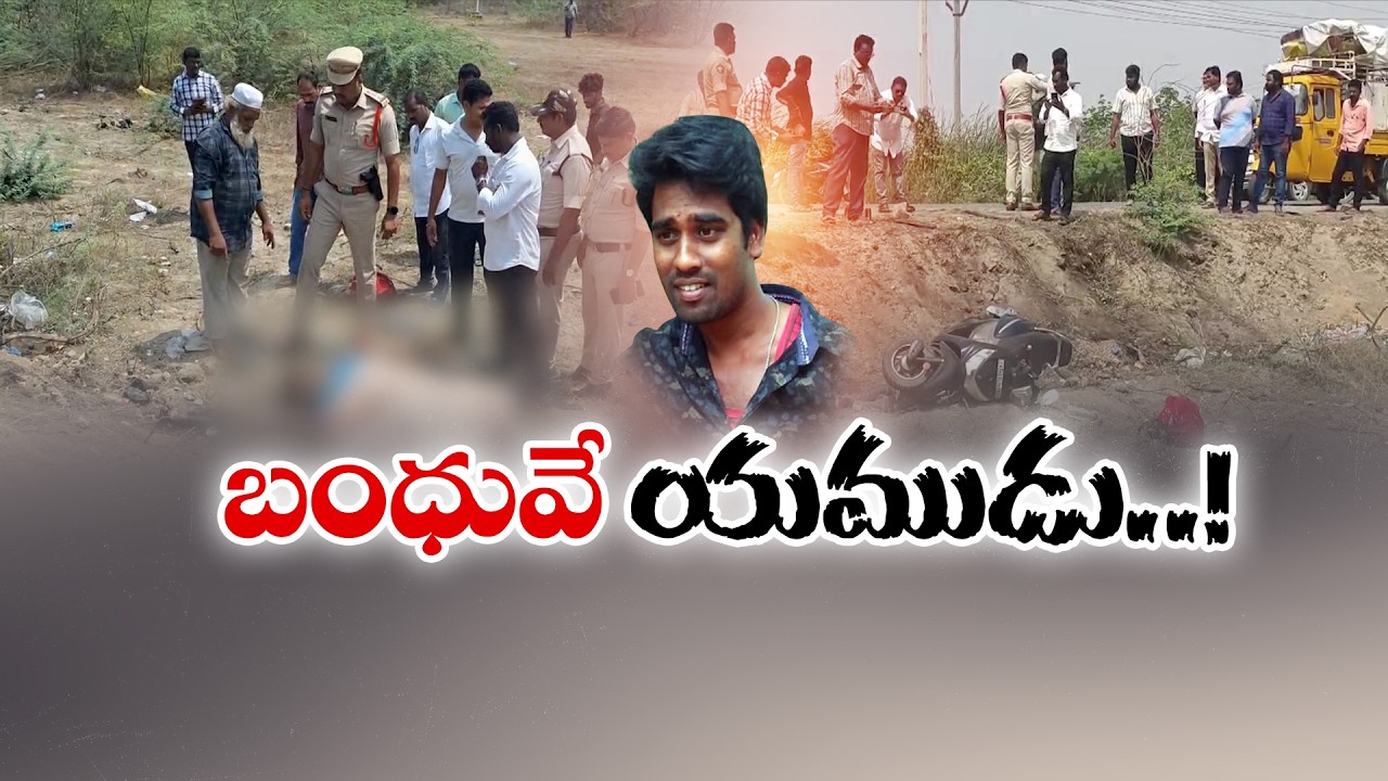 Andhra Pradesh Lawyer Death Case | Police Find Crucial Evidence