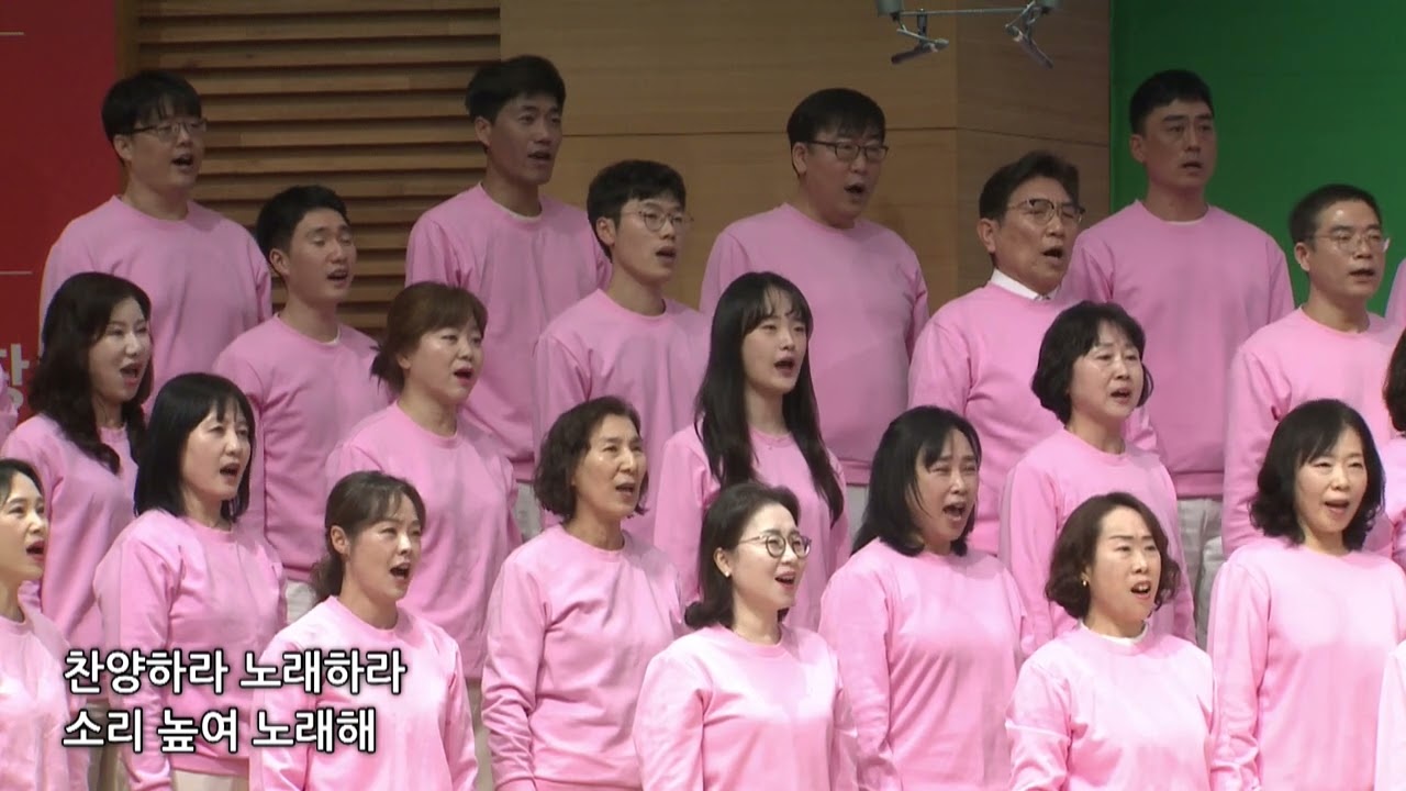 기름을 채워라 계속 타게(호산나 찬양대)