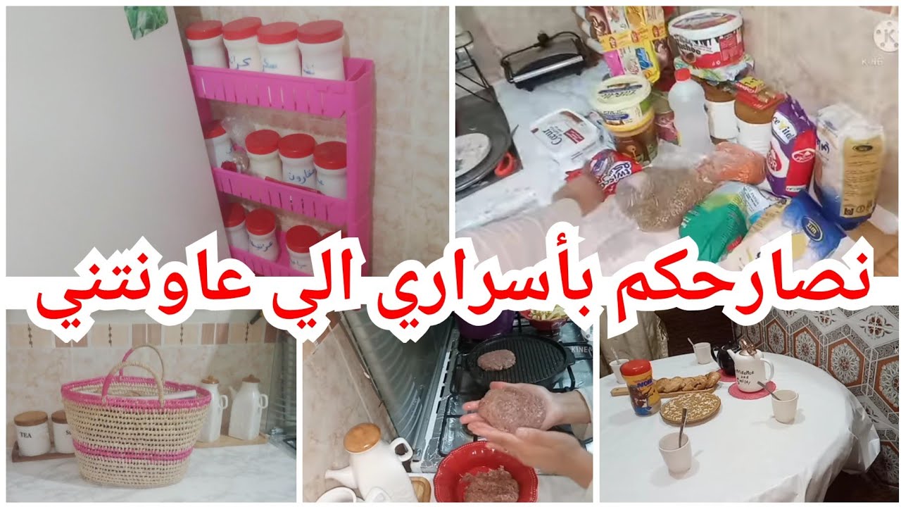 دق ناقوس الخطر ختيتو💯 كيفاش عندي تربية وقايمة داري ومستيكية روحي💢حتي ولو خارجة مانتهاونش☑️