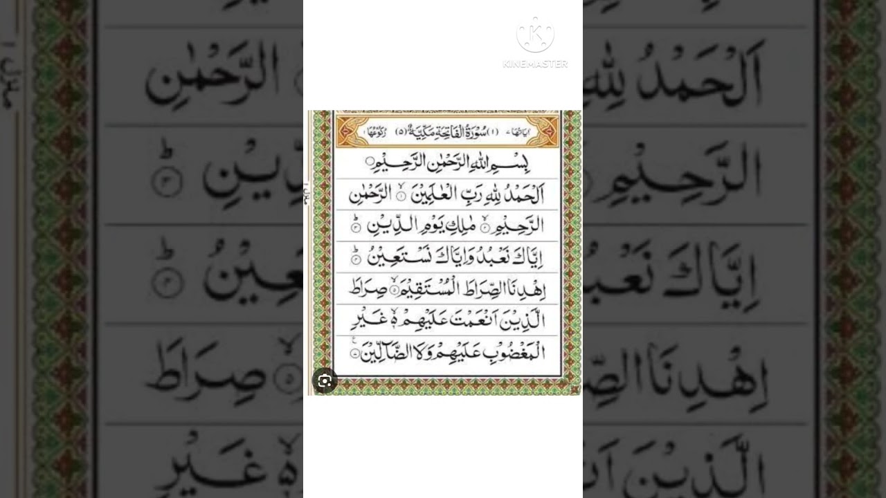 surah al fatiha |surah al fathiha |surathul fathiha|fatiha|surah 1