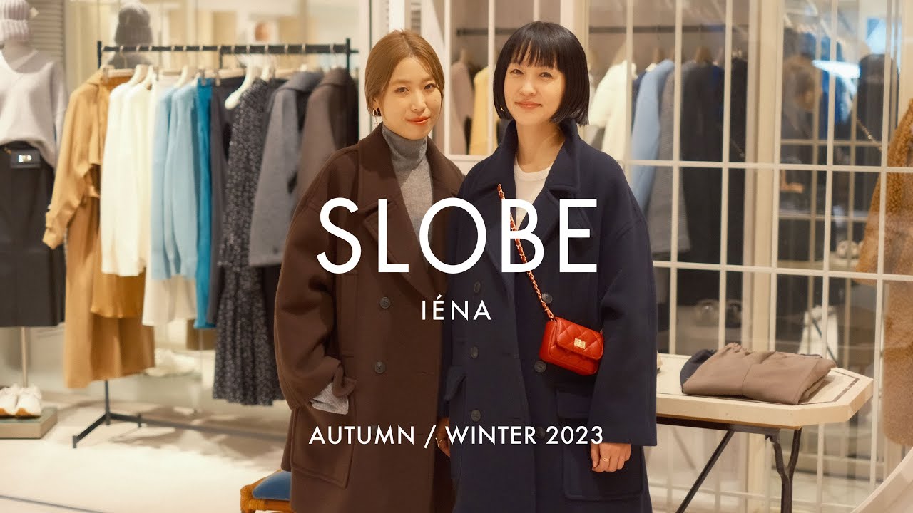 【SLOBE IÉNA 2023 AW LOOK】秋冬の新作をチェックしに自由が丘店へ！