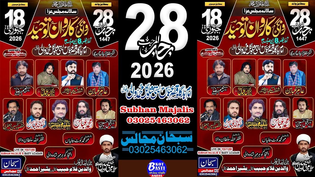 #Live Majlis  28 Rajab 2026 ||  Qasar e Abbas   Basti Shah Gul Muhammad  #Subhan Majalis