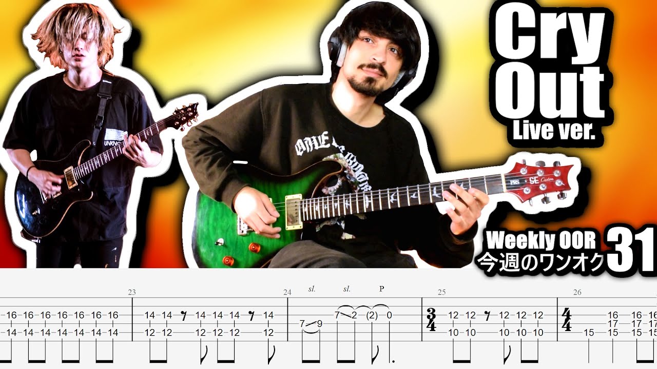 ONE OK ROCK - Cry Out live ver. Guitar Cover ギター弾いてみた Tabs