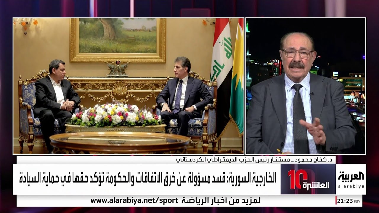 مستشار بارزاني للعربية: قسد تعتبر أن أميركا تخلت عنهم في الوقت الصعب