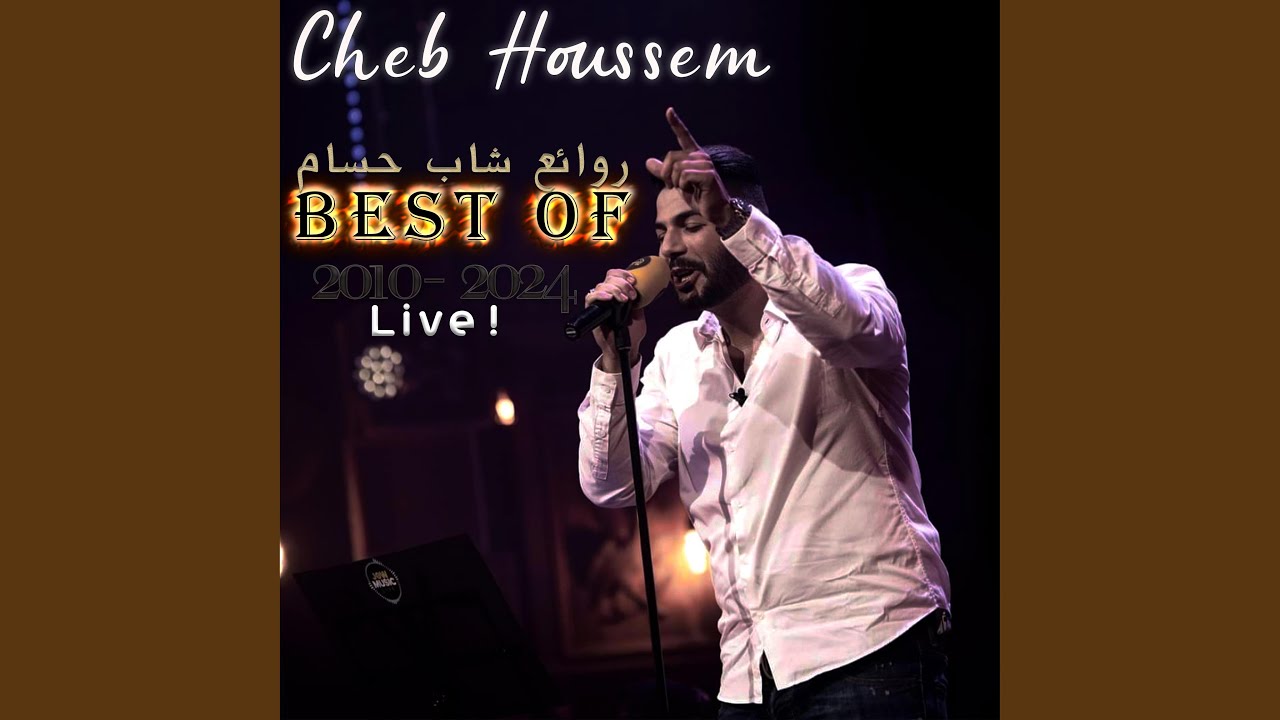 LHamrii W delmonte (feat. Cheb Houssem)