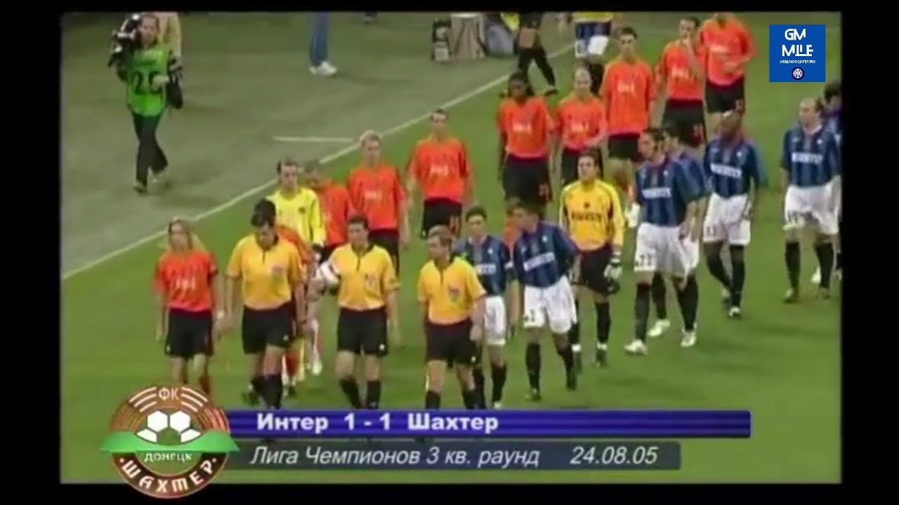2005-06 (Prel Rit #CL - 24-08-2005) INTER-Shakhtar Donetsk 1-1 [Recoba,Elano] Clip ФК Шахтёр Лёд