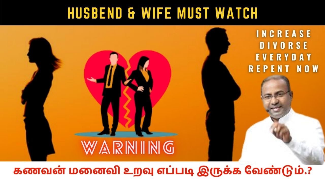Husband & Wife must watch | tamil christian message for youth | Christian Messages In Tamil