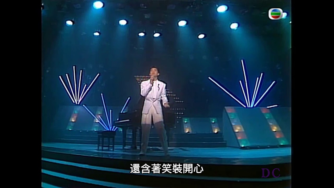 陳百強《等》1985 勁歌金曲第一季季選得獎歌曲 ★清晰版