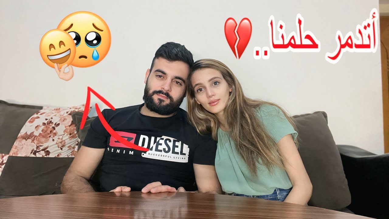 شاركونا (قصتنا) و شوفو شو صار معنا أتدمر مستقبلنا 💔😭