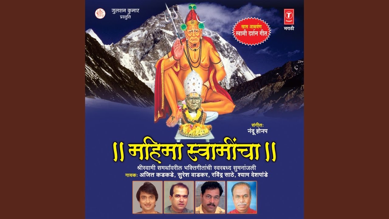 Gulabpushpasam (Swami Darshan Geet)
