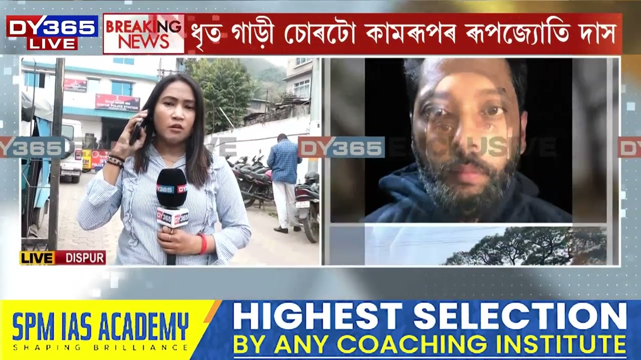 দিছপুৰ আৰক্ষীৰ জালত কুখ্যাত গাড়ী চোৰ।