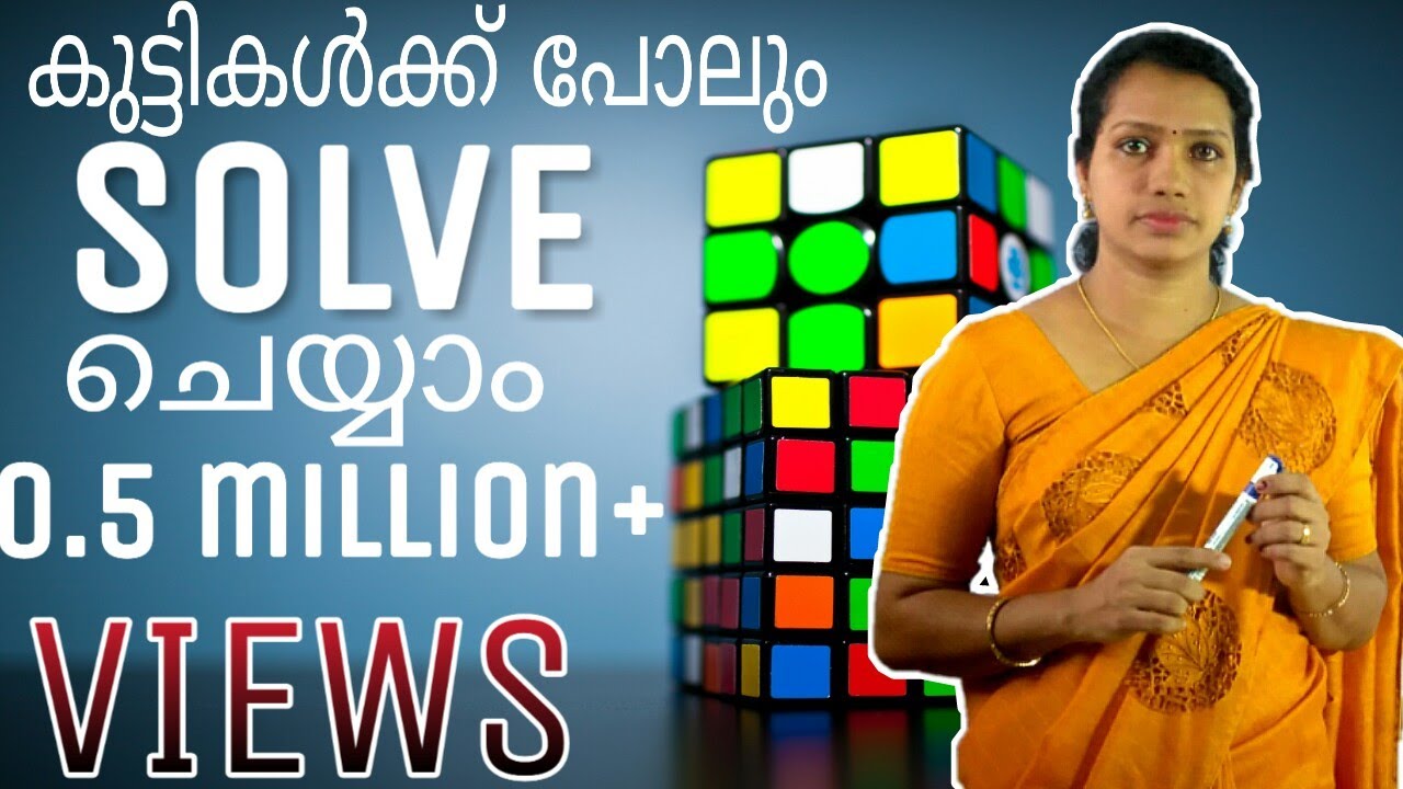 How To Solve  A Rubik's Cube  Malayalam | Rubik's Cube Malayalam