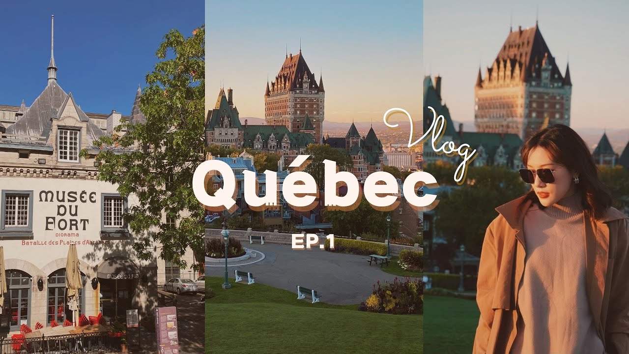 Quebec Vlog｜魁北克旅行日记 ep.1｜在魁北克老城的一天｜走过鬼怪的路｜One Day in Old Quebec City