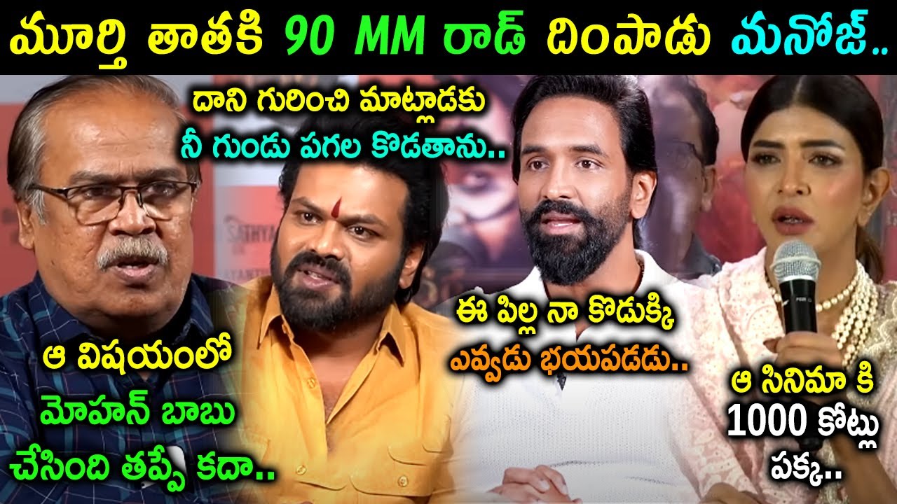 Manchu Manoj Interview With Greatandhra Murthy Trolls | Manchu Manoj Interview Trolls