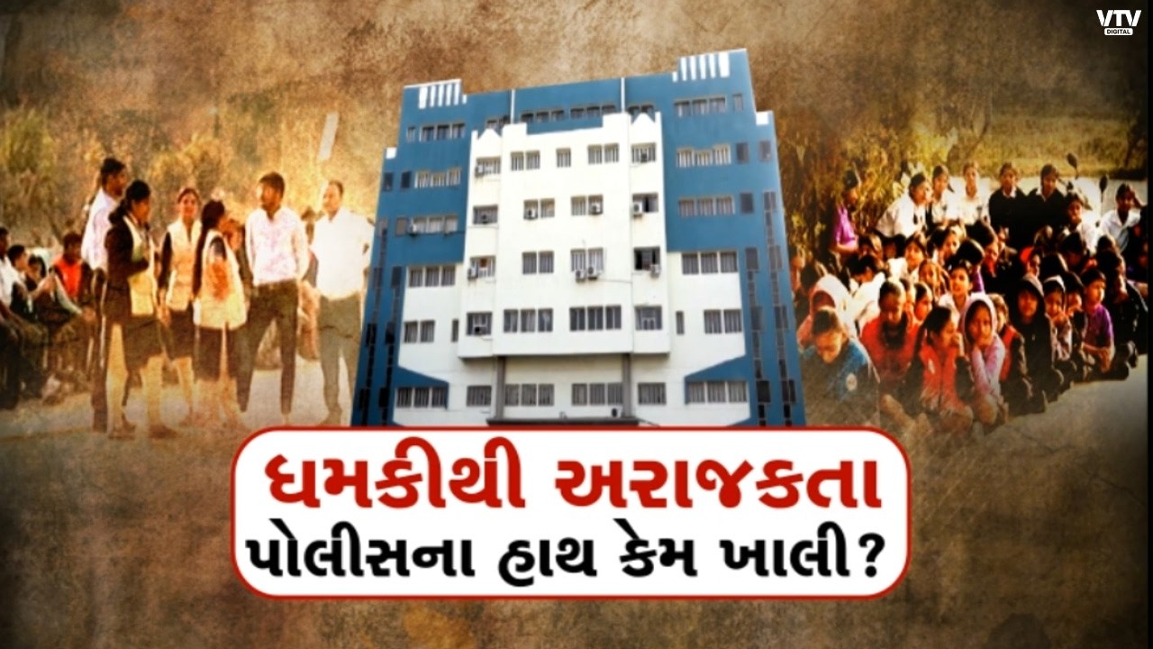 વડોદરાની 8 શાળાઓ પછી હવે અમદાવાદની 6 શાળાઓને મળી ધમકી, ઇમેઇલ મળતા દોડધામ