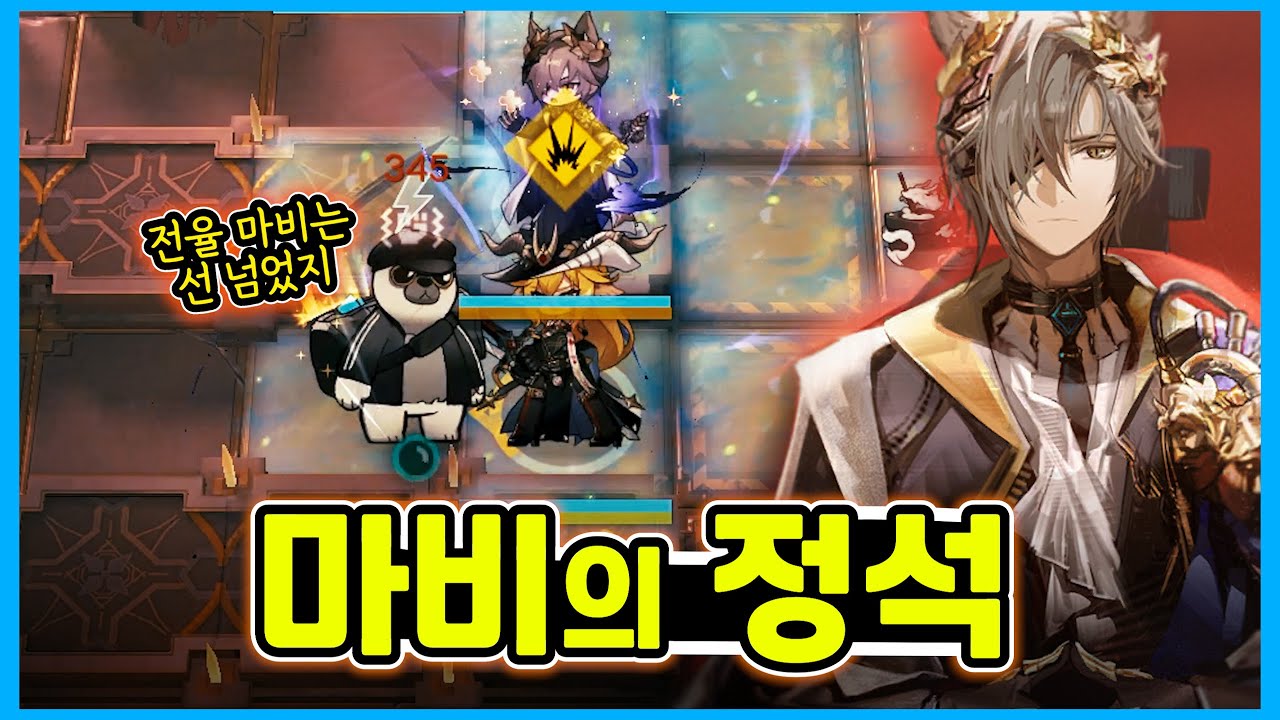 지갑 비상!! 이격 팬텀 (트라고디아) 성능 미리 맛보기 『 명일방주 』