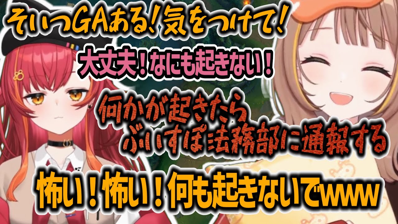 フルパLoLで法務部通報を賭けたつなのプレイに恐怖する千燈ゆうひ【千燈ゆうひ/猫汰つな/乾伸一郎/うるか/ゆふな/切り抜き】