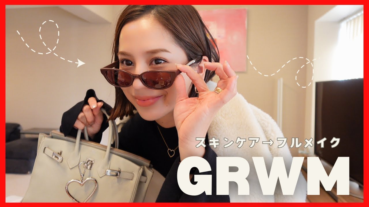 【GRWM】一軍コスメでツヤ肌メイク💄スッピン→フルメイクお出かけ準備