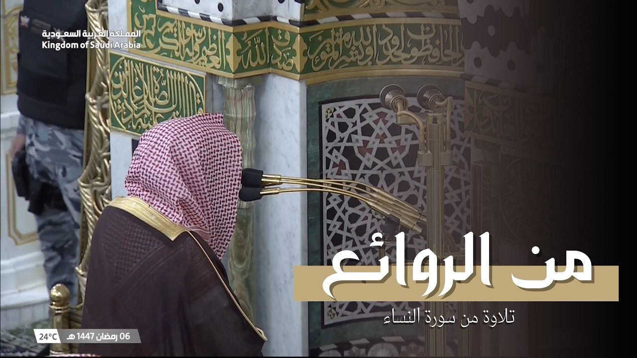 من أطهر البقاع… ترتيلٌ خاشع ليلة 7 رمضان 1447هـ || الشيخ د. خالد المهنا 🌙