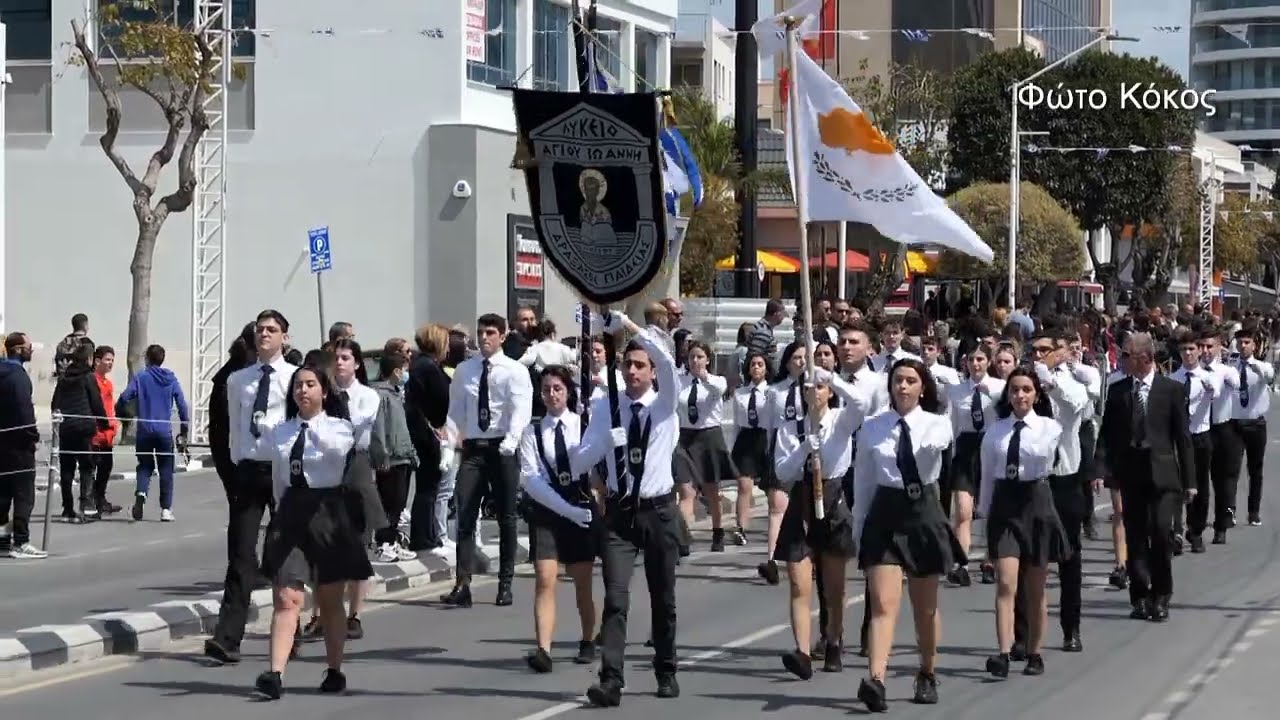 Παρέλαση 25ης Μαρτίου Λεμεσός Φώτο Κόκος 2022