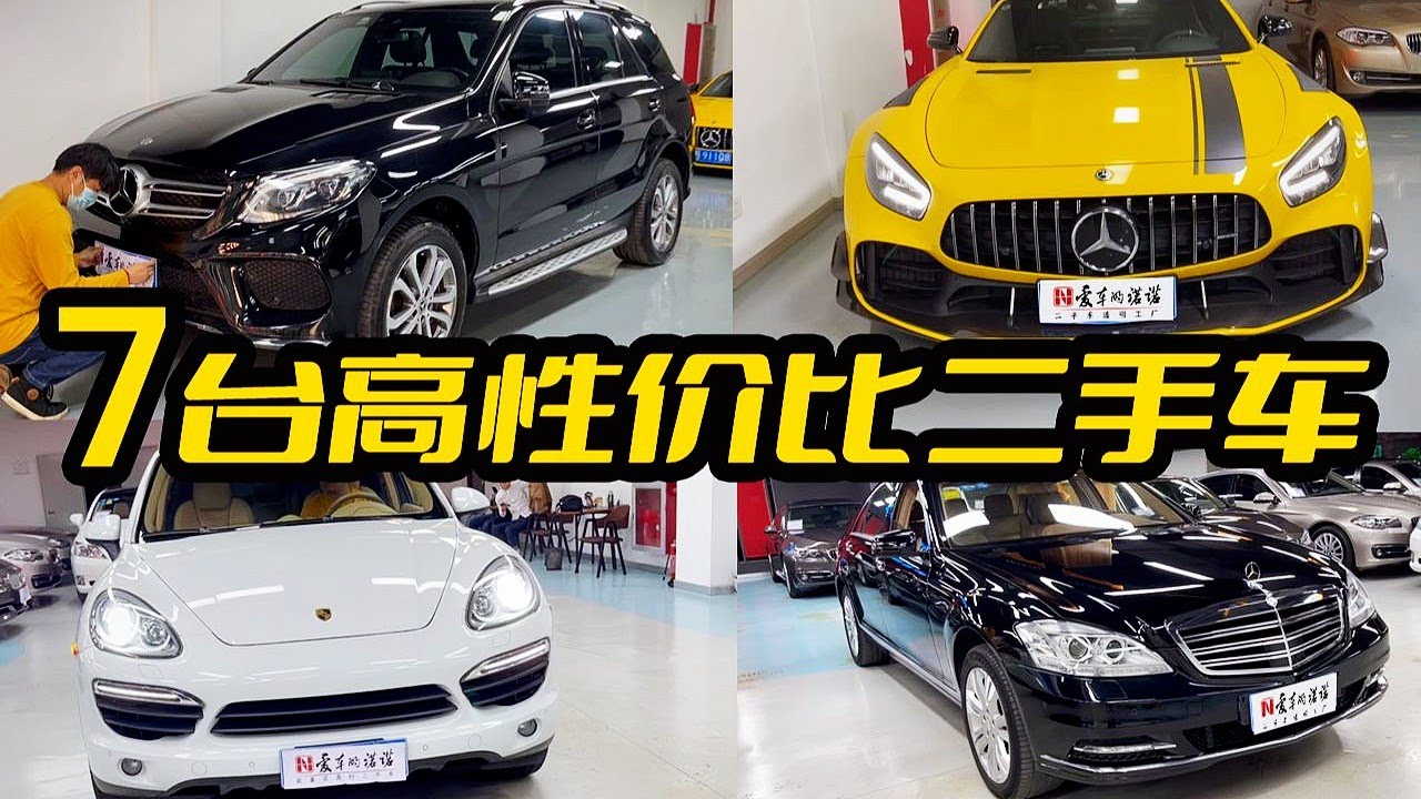 逛了一整天，挑7台高性价比二手车，你喜欢哪台？