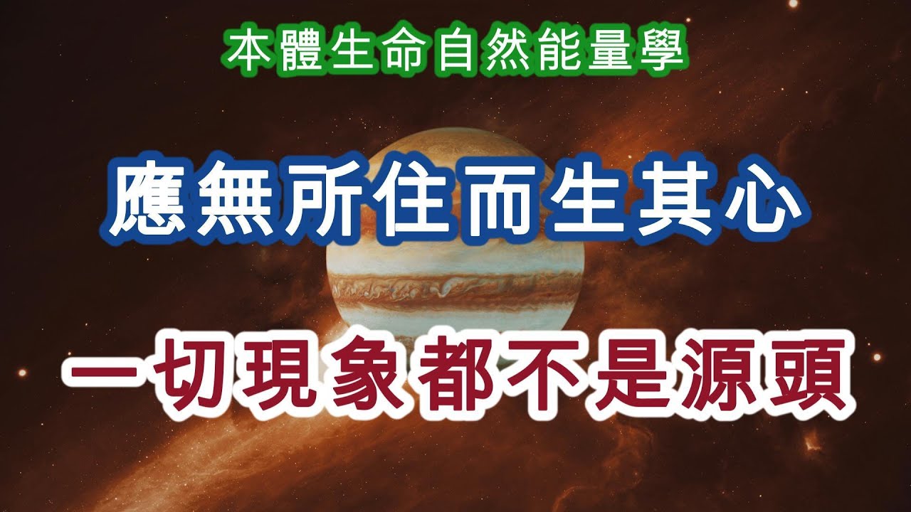 震動之源是在能量之前， 必須存在一個「讓動成為可能」的層級。  在這一層裡： 還沒有能量，還沒有頻率、還沒有形式、還沒有對立、但已經出現了一件非常關鍵的事情—— 存在，開始對自身產生回應。