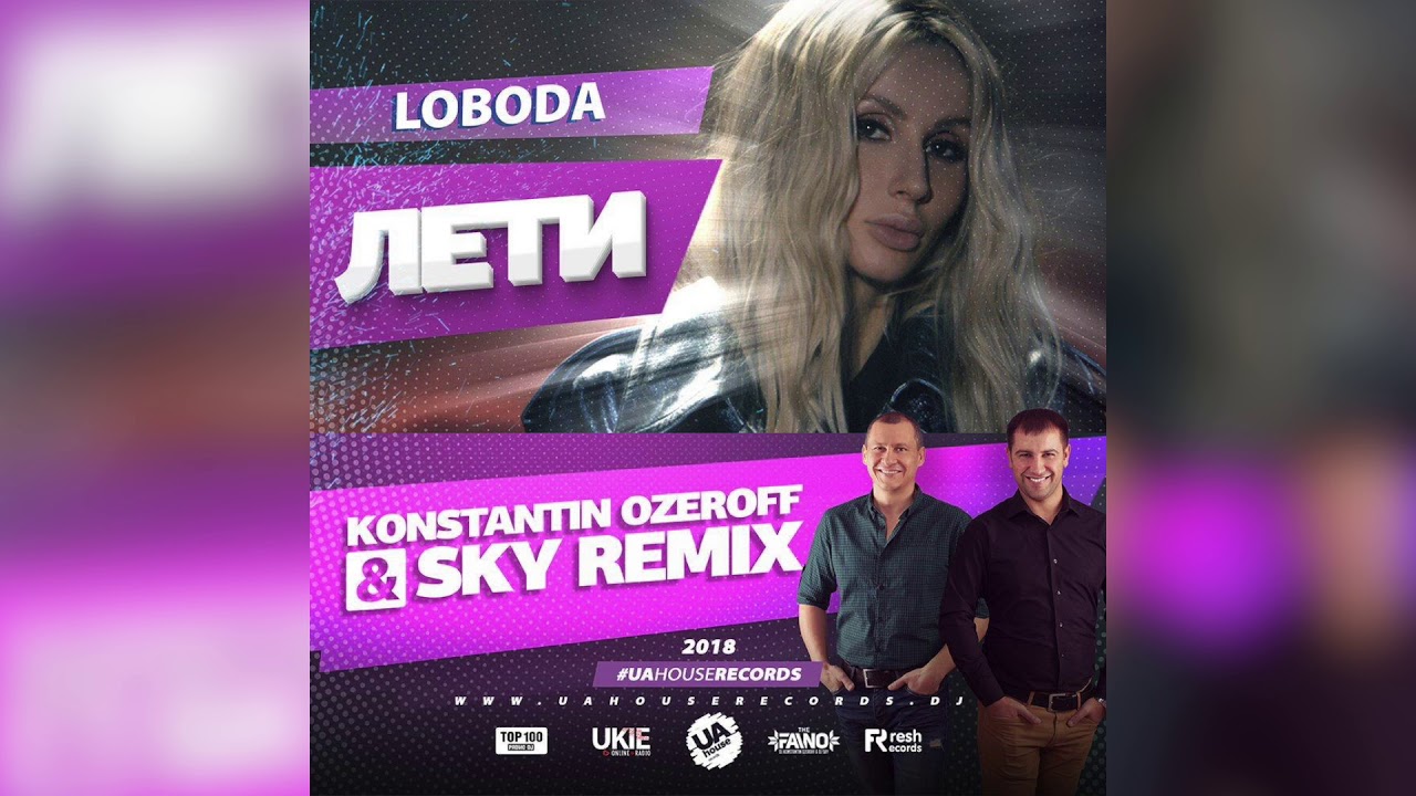 Loboda - Лети (Konstantin Ozeroff & Sky Remix)