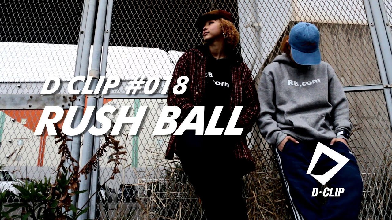 Dclip#018_RUSH BALL
