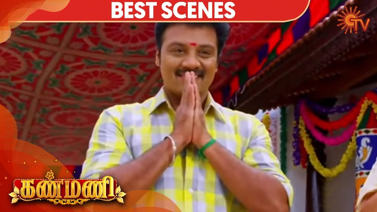 Kanmani - Episode 1 Revisit | Sun TV Serial | Tamil Serial