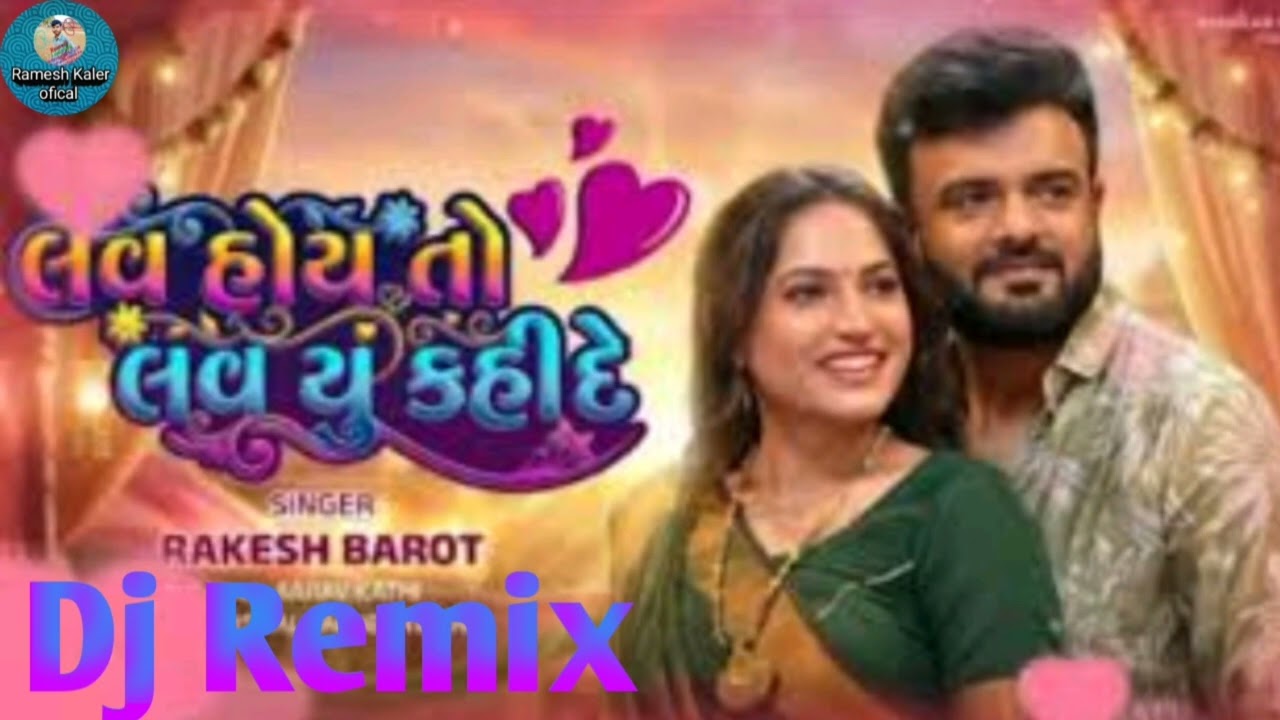 Love Hoy To Love You Kahi De | New Gujarati Dj Song 