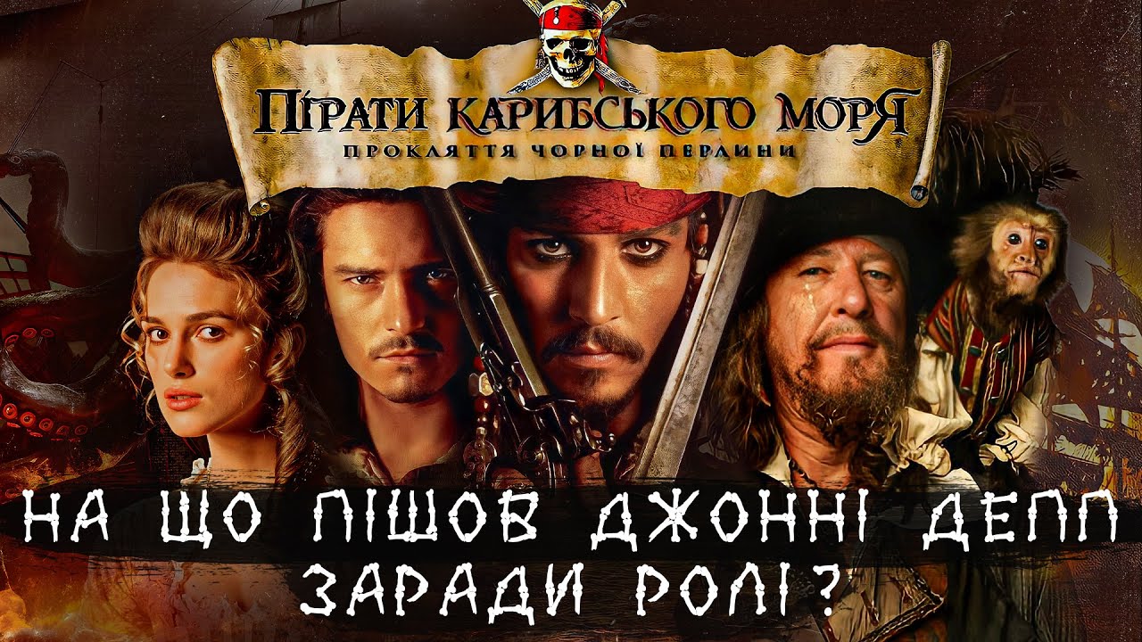 Як знімали фільм 