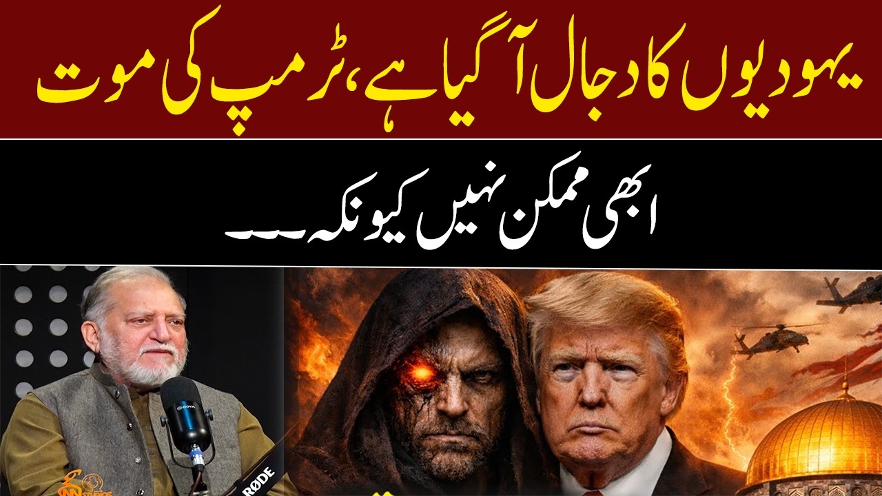 Trump's death is not possible yet because...? | Orya Maqbool Jan | GNN