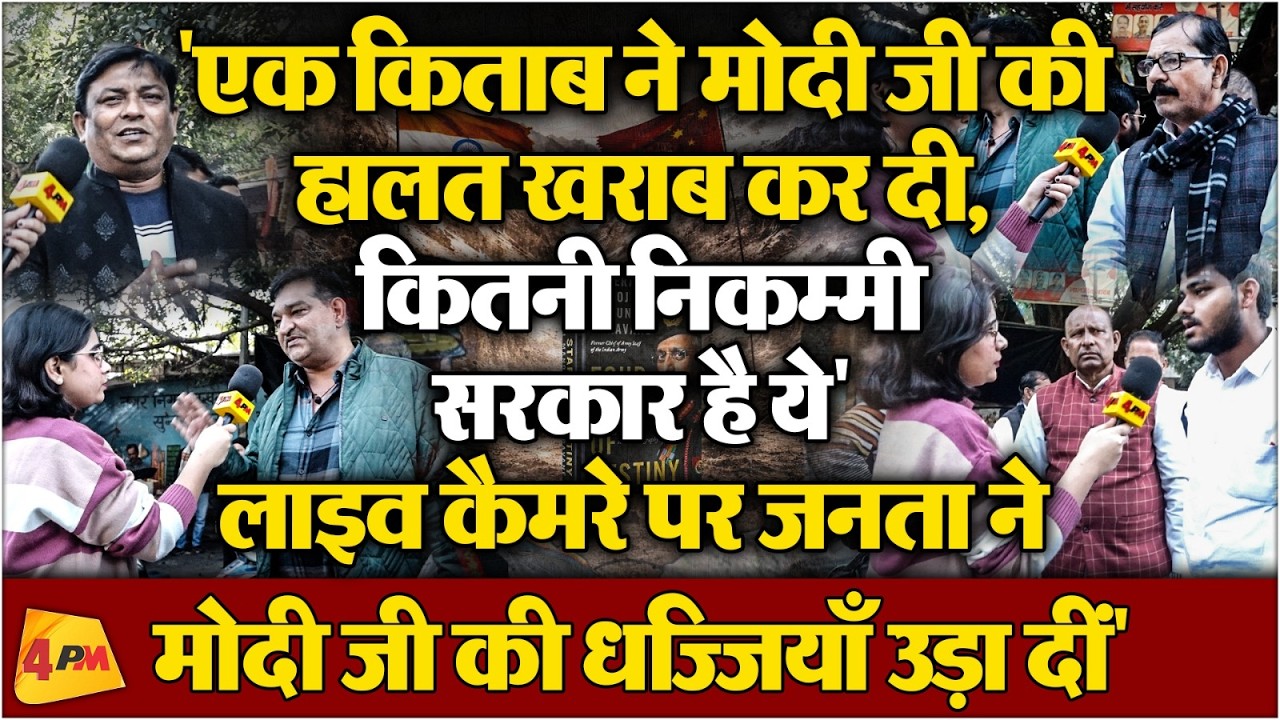 राहुल गांधी को संसद में चुप कराने पर जनता भड़की कहा, अब तो सच बोलने दो, कब तक देश बेचोगे।