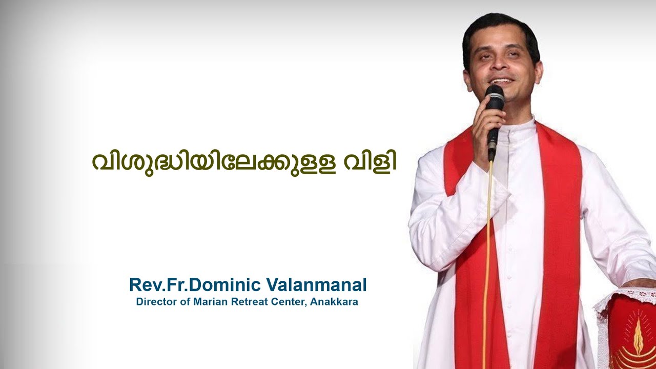 Fr. Dominic Valanmanal | THE RESURRECTION EPISODE-405 | Call to Holiness