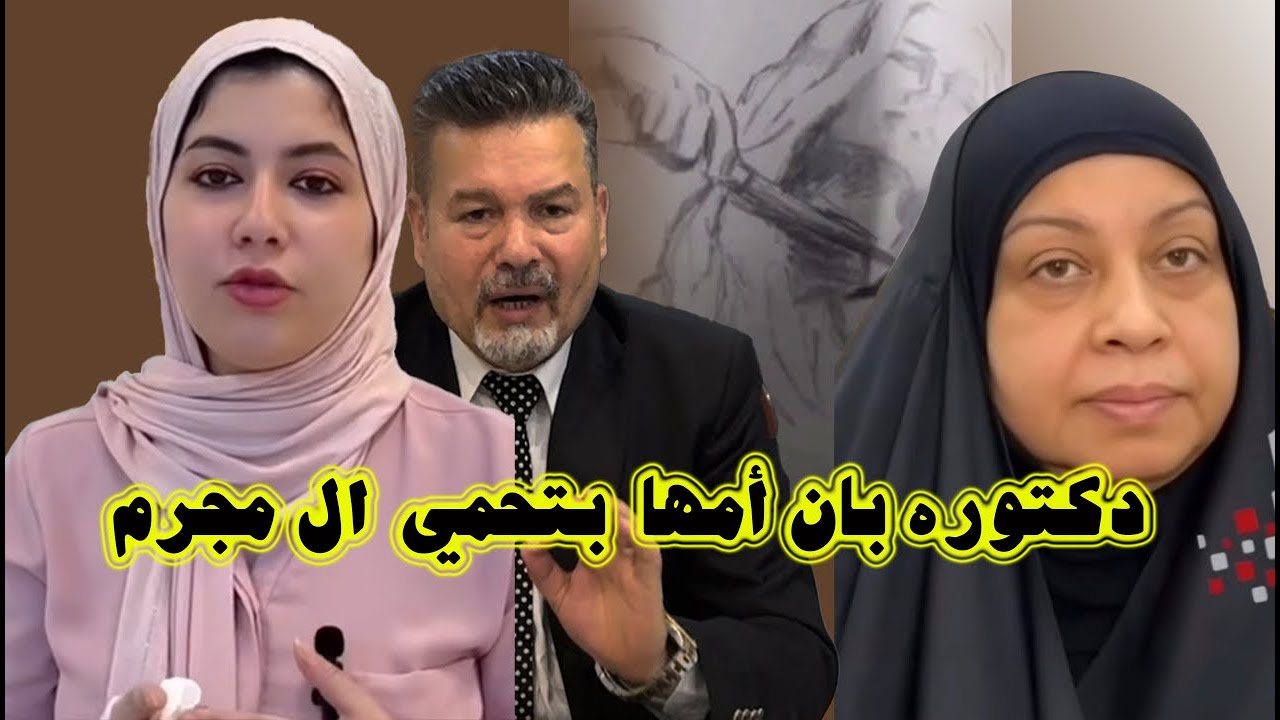 ظهور حقيقة وفـ اة دكتور بان زياد في العراق