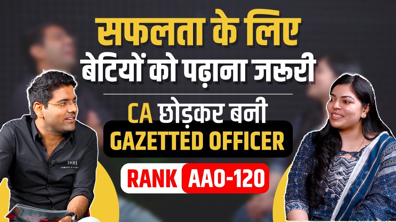 120 रैंक । सरकारीं नौकरी । जानिए एक Topper से Success Secrets ! By Abhinay Sharma @Abhinay Maths