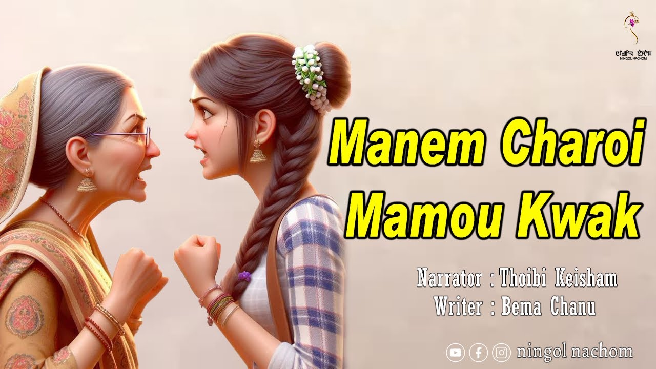 MANEM CHAROI MAMOU KWAK || Wari Macha || 🎤 Thoibi Keisham || ✍🏻 Bema Chanu