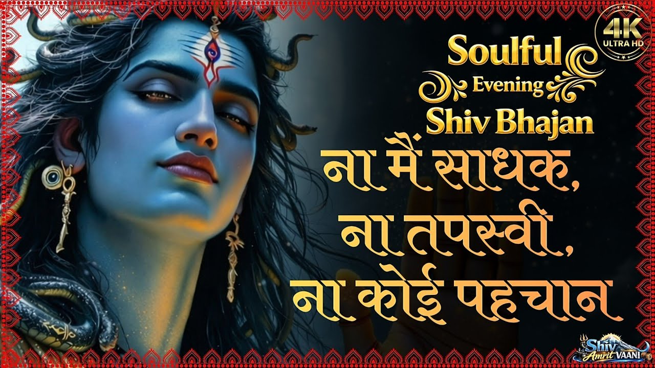 🌼 Latest Soulful Evening Shiv Bhajan | Soulful Hindi 2026 | Hindi Devotional | Peaceful Shiv Bhajan|