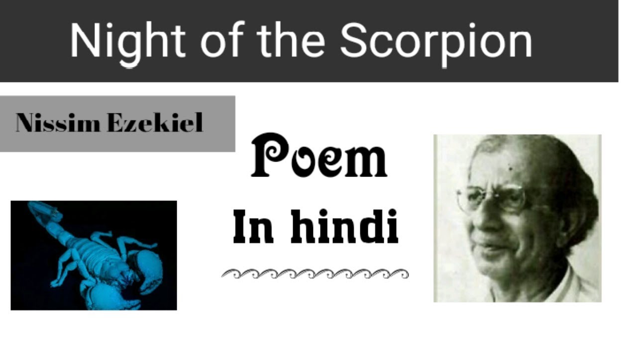 NIGHT OF THE SCORPION BY NISSIM EZEKILE // POEMS FOR COMPETITIVE EXAM EXPLANATION IN HINDI