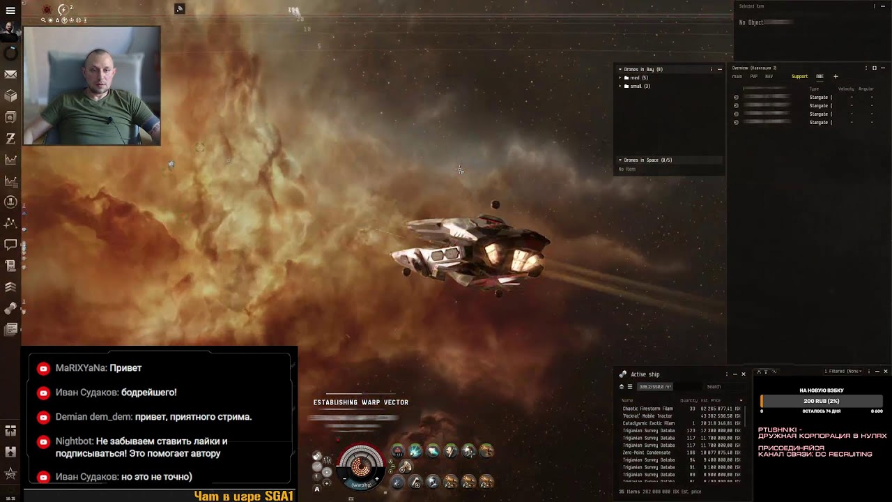 Полетаем по T5 firestorm Abyss | Eve Online