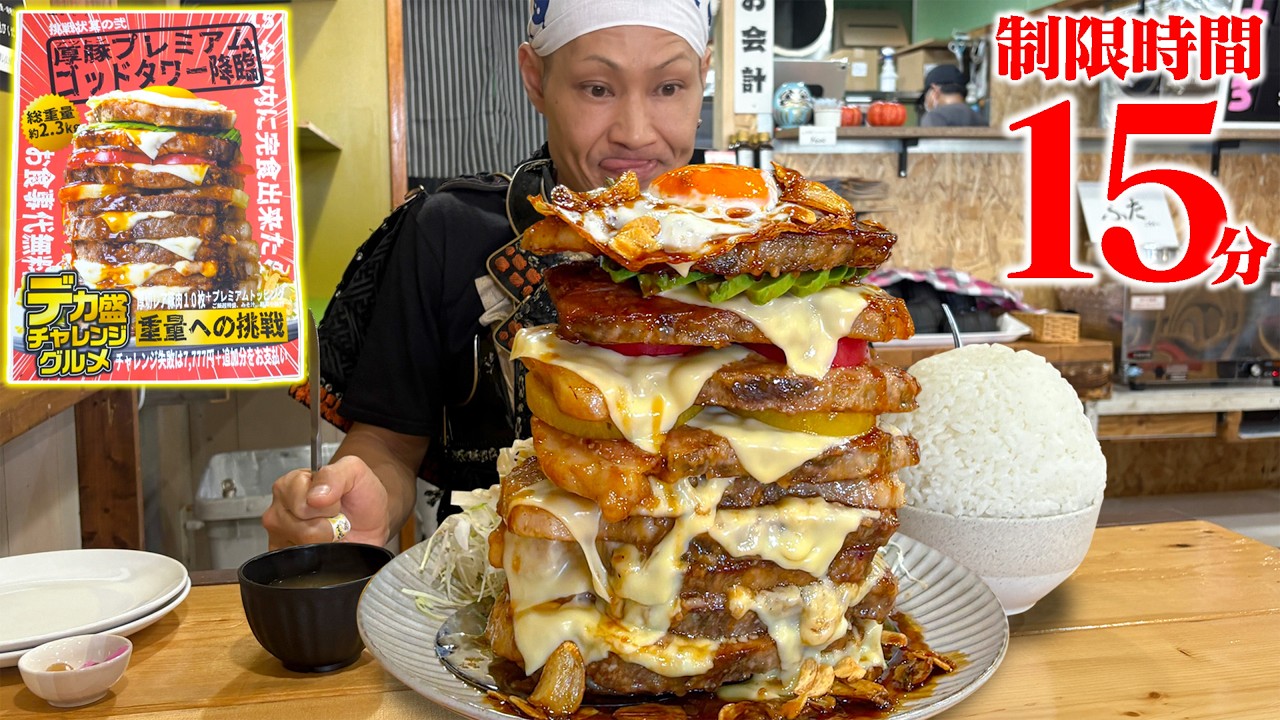【大食い】厚切り豚の大噴火タワー!! 見るだけでヨダレ止まらんやつ…！【豚屋巣窟】【武士飯】