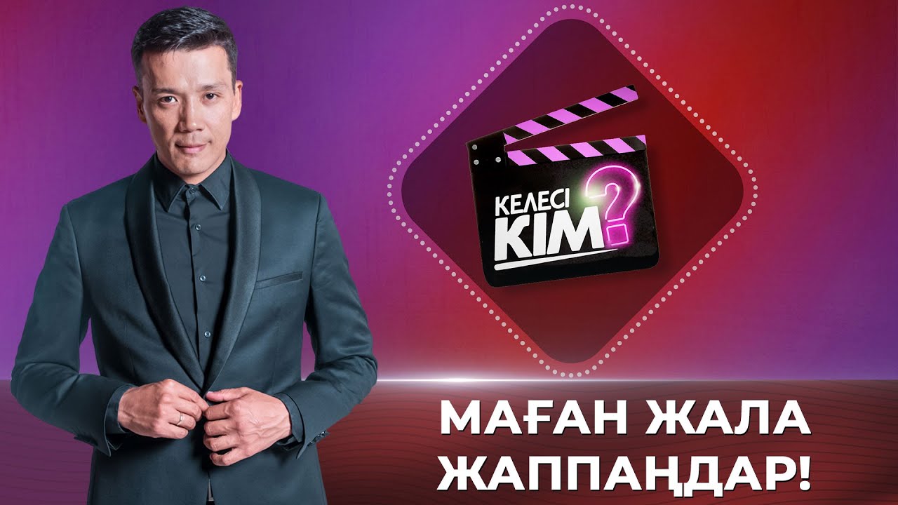 Дастан Оразбеков «қылмыс жасады» деген күдікке ілінді | Келесі кім?