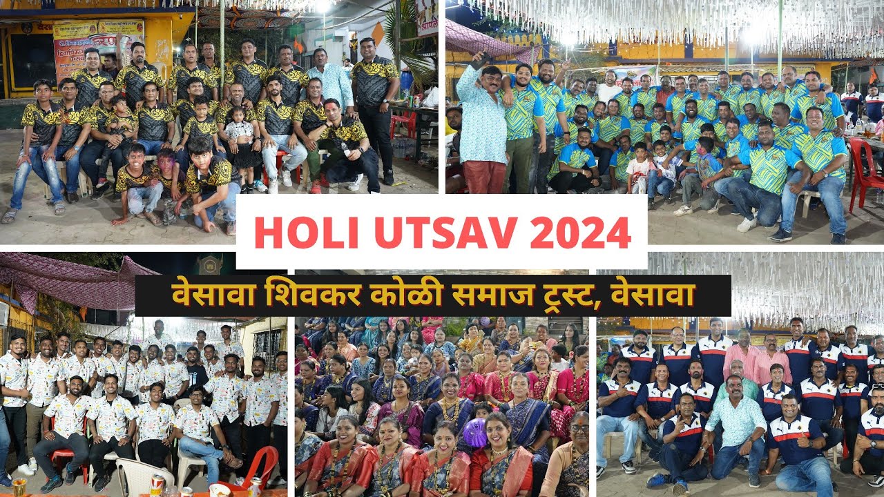 HOLI UTSAV 2024 - वेसावा शिवकर कोळी समाज ट्रस्ट, वेसावा