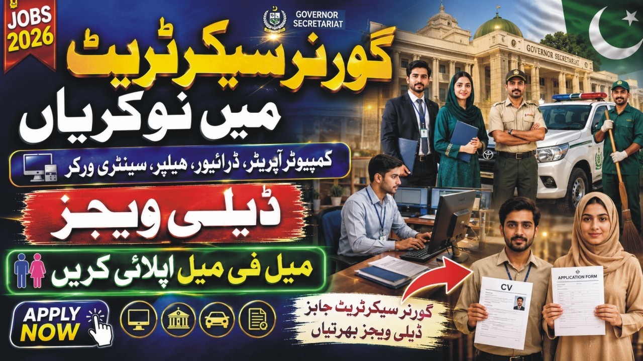 Punjab Governor Secretariat Jobs 2026 | Latest Daily Wages Government Jobs|Governor Secretariat Jobs