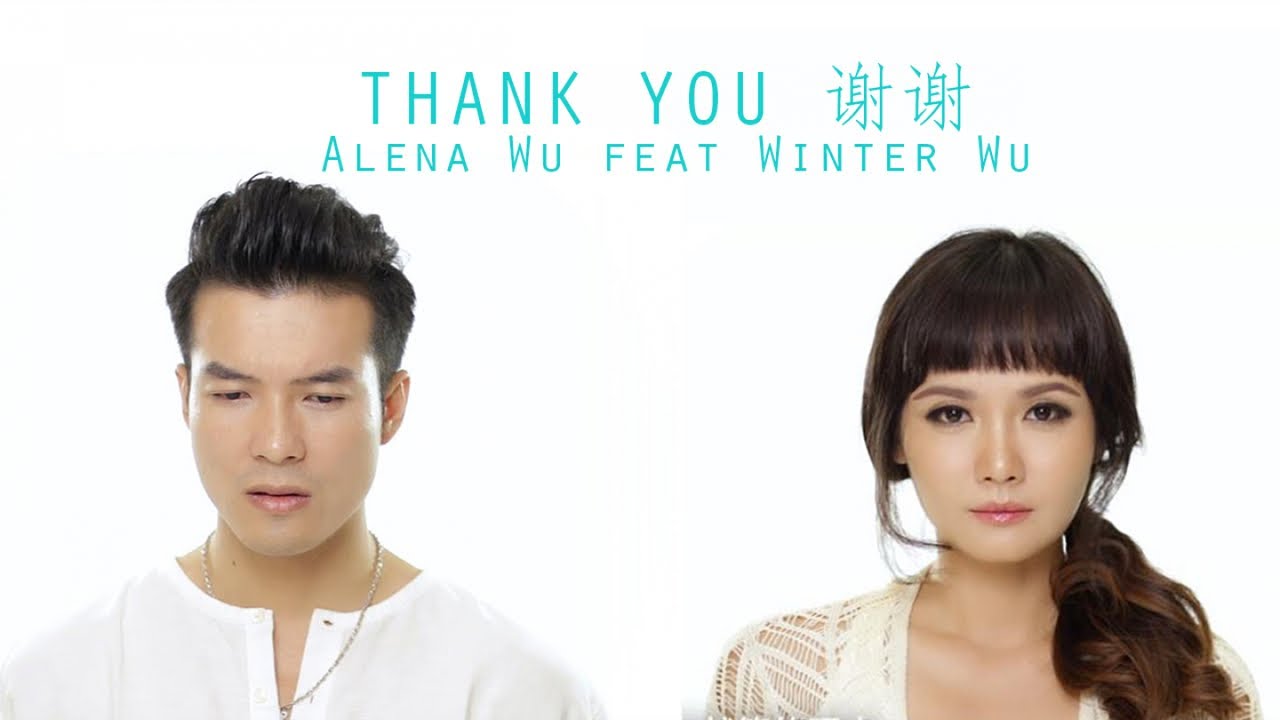Alena Wu Ft. Winter Wu - Thank You 谢谢
