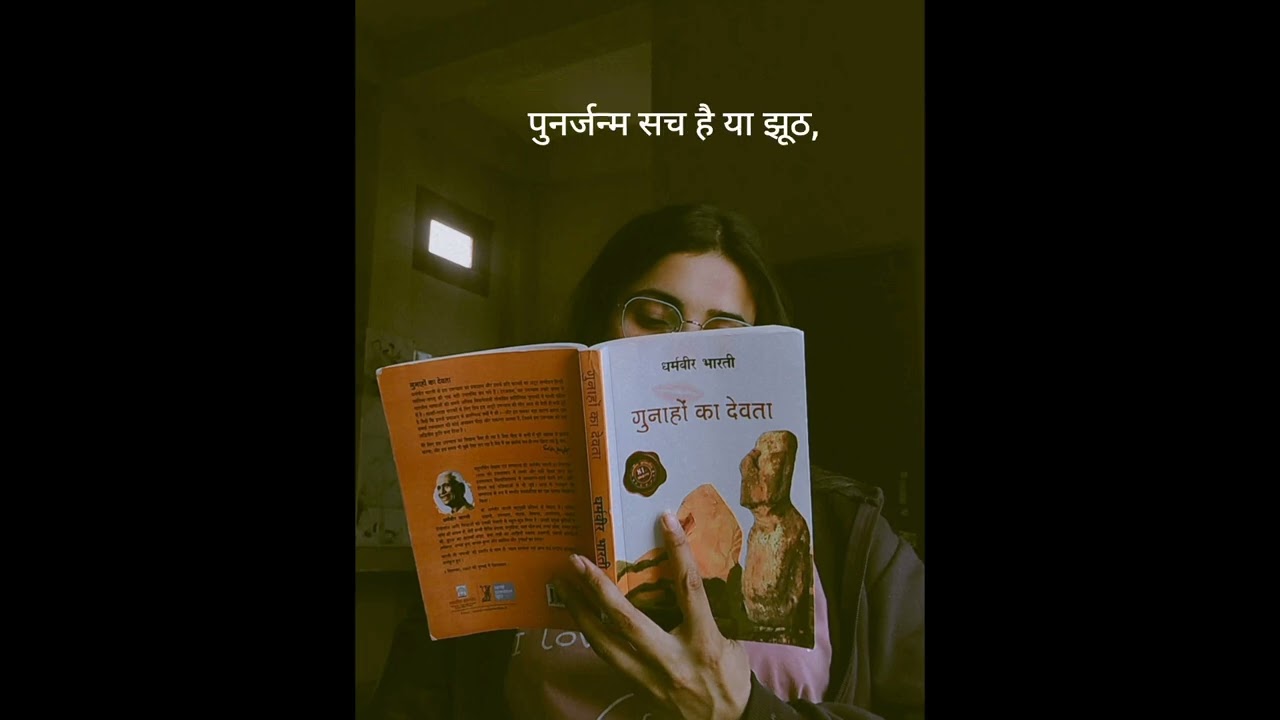 अगर पुनर्जन्म झूठ है,तो तुमने मुझे अनंतकाल तक खो दिया चंदर, 🥹 book:Gunaho ka devta #गुनाहोंकादेवता