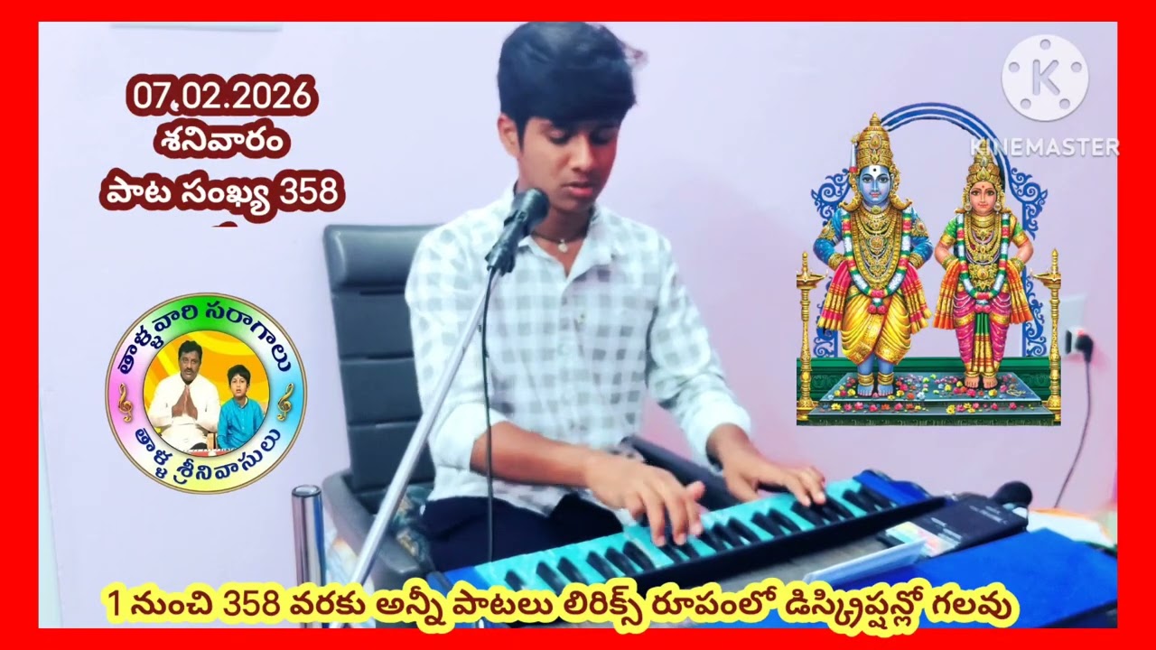 హర్షవర్ధన్ పాండురంగ మంగళం పండరీనాధ మంగళం సాంగ్#తెలుగుభజనపాటలు#bhajanapatalulirics#tallavarisaragalu