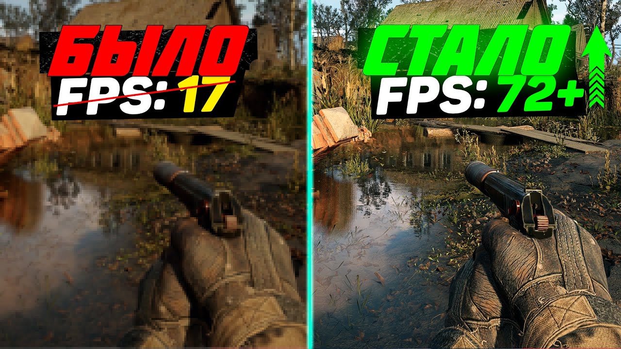 STALKER 2 | ПОВЫШЕНИЕ FPS и ОПТИМИЗАЦИЯ | НАСТРОЙКА ГРАФИКИ в СТАЛКЕР 2